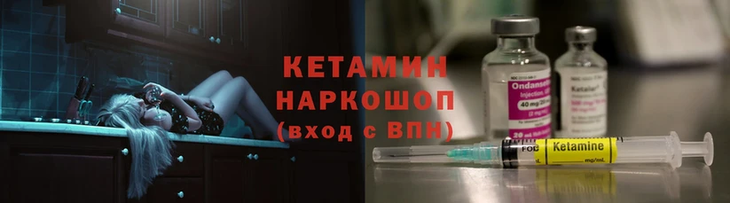 hydra рабочий сайт  как найти наркотики  Козьмодемьянск  КЕТАМИН ketamine 