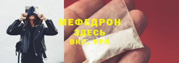 мяу мяу кристалл Протвино