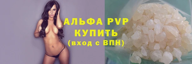 мяу мяу кристалл Протвино