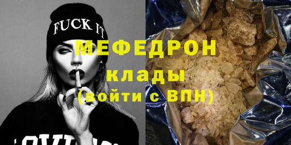 мяу мяу кристалл Протвино