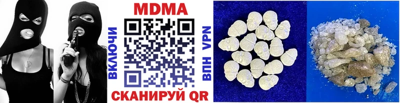 где купить наркоту  ссылка на мегу ONION  МДМА VHQ  Козьмодемьянск 