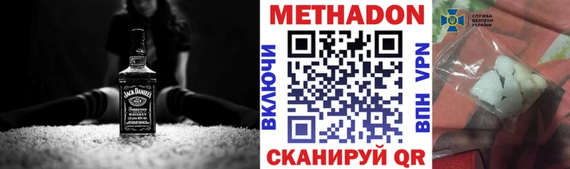 МЕТАДОН белоснежный Козьмодемьянск