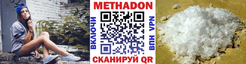 Метадон methadone Козьмодемьянск