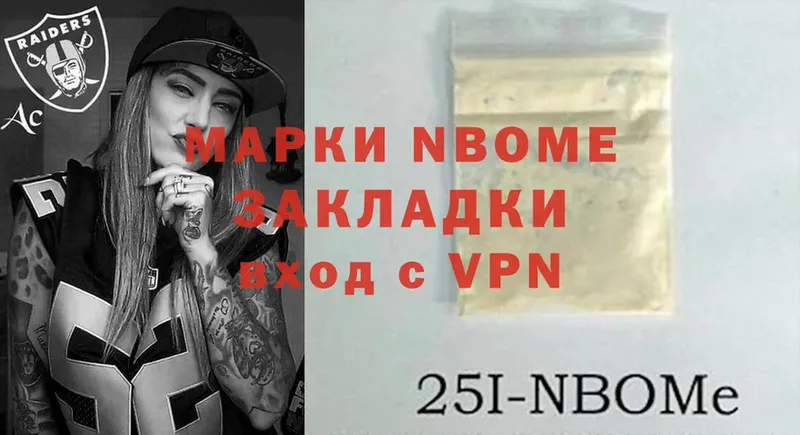 Марки NBOMe 1,5мг  где можно купить   darknet наркотические препараты  Козьмодемьянск 